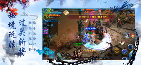 劫天仙穹v1.4.4截图2