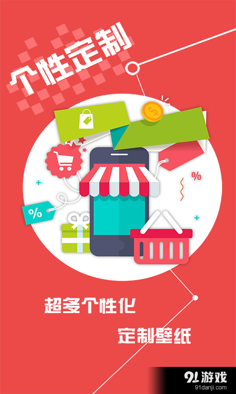 壁纸大师v2.5截图2