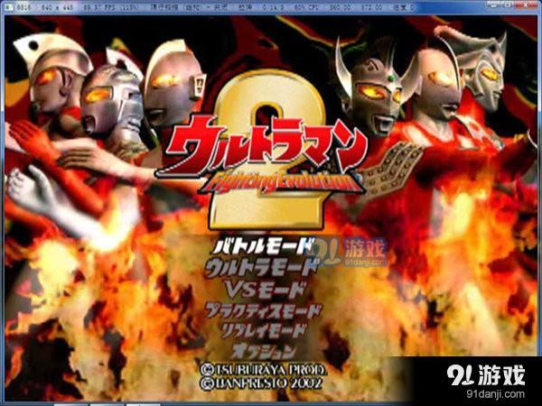 奥特曼格斗进化2游戏试玩v1.8截图1