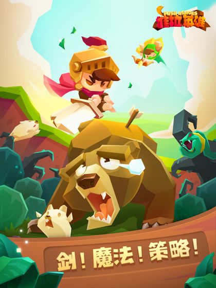 推拉英雄v1.7截图1