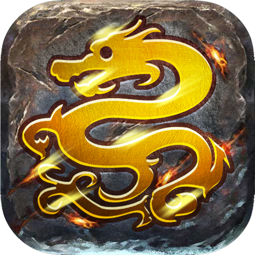 传奇岁月游戏v2.116