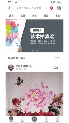 真迹v3.21.4截图1