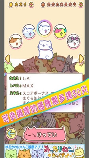团团猫冲刺v1.10截图1