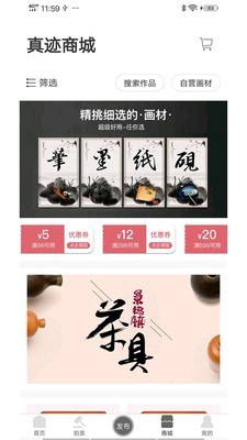 真迹v3.21.4截图3