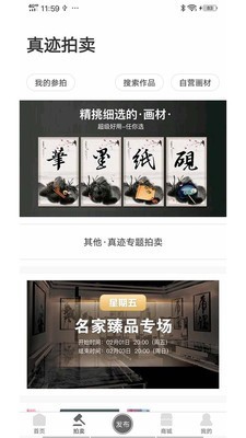 真迹v3.21.4截图2