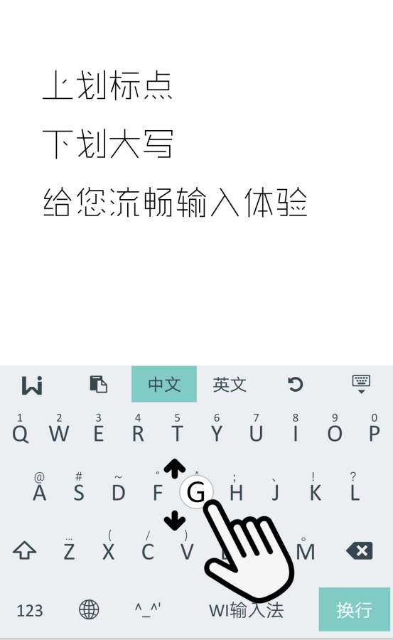 WI极简输入法v1.6截图3