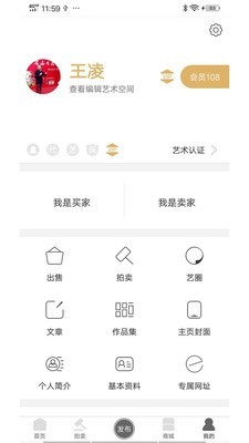 真迹v3.21.4截图4