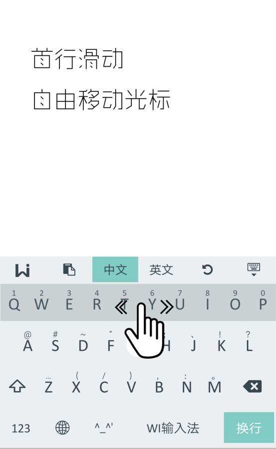 WI极简输入法v1.6截图4