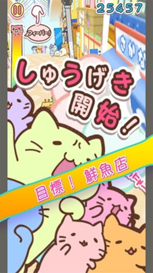 团团猫冲刺v1.10截图4