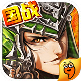 啪啪三国九游版v4.4.6