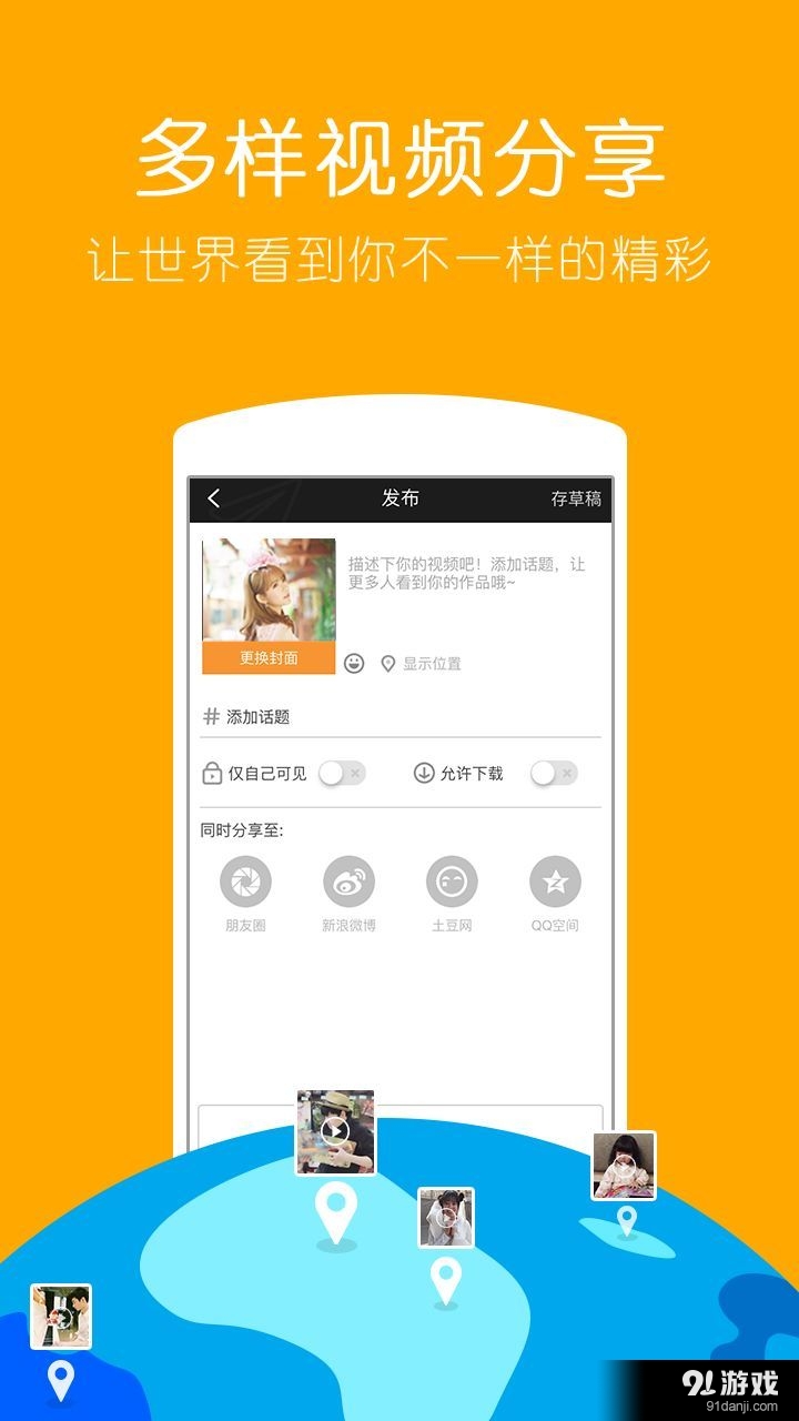 快手gifv6.6截图1