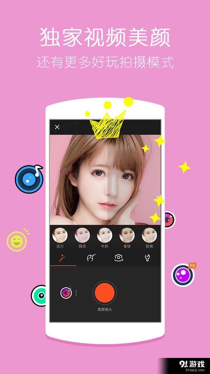 快手gifv6.6截图2