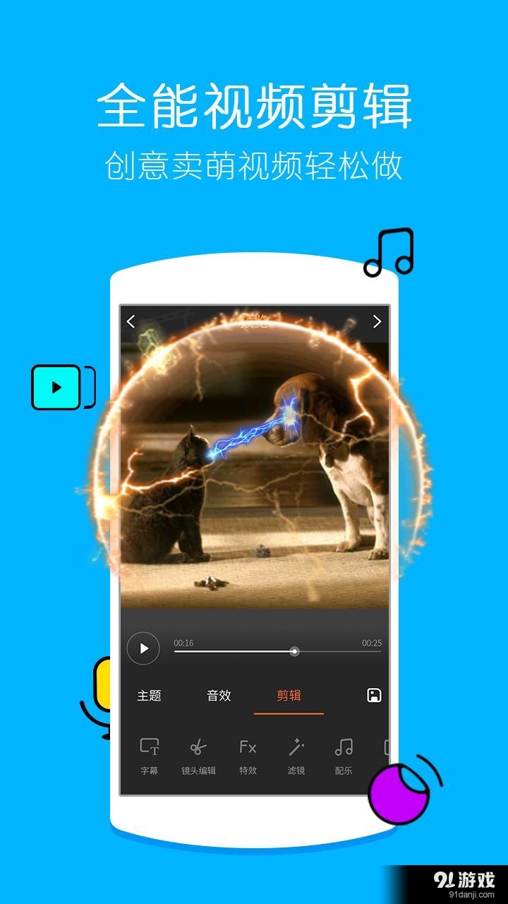 快手gifv6.6截图3