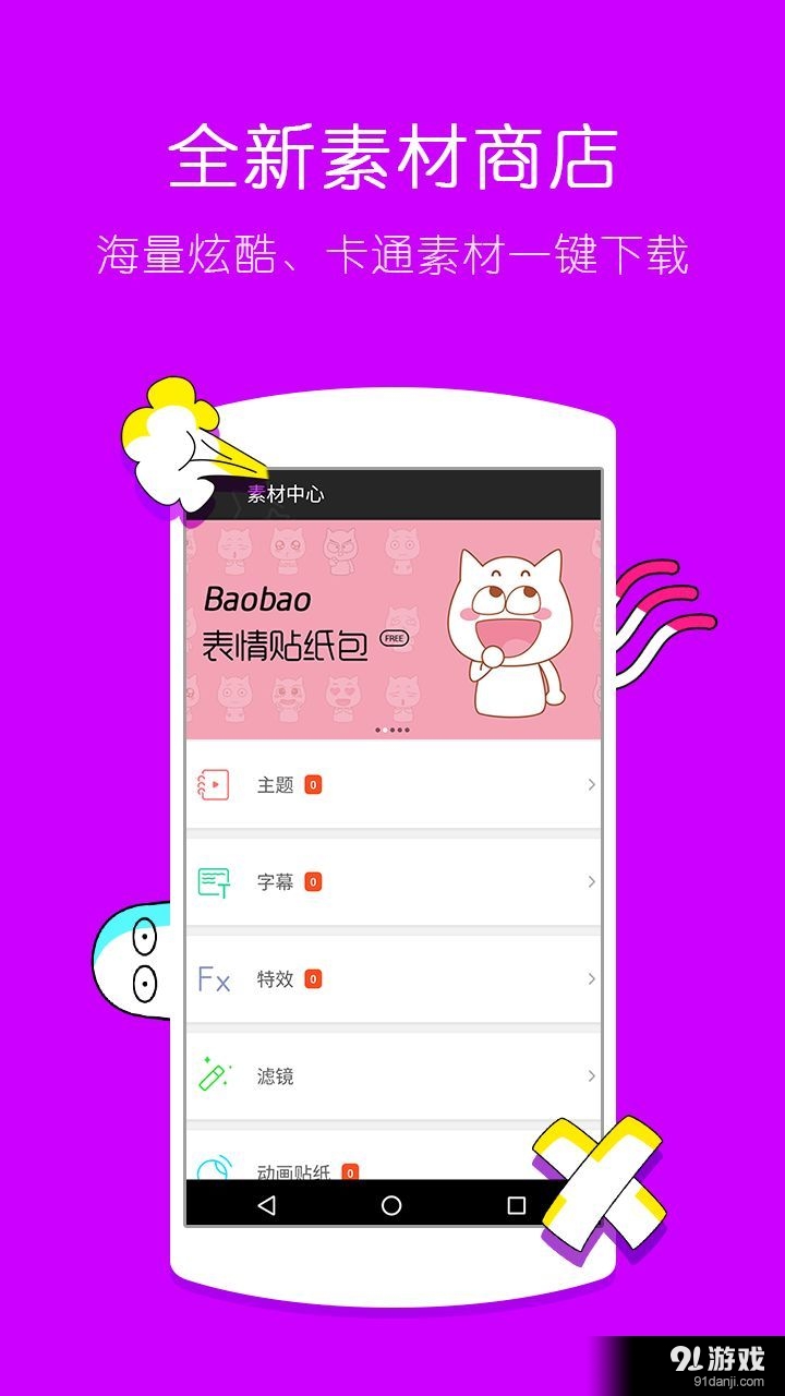 快手gifv6.6截图4