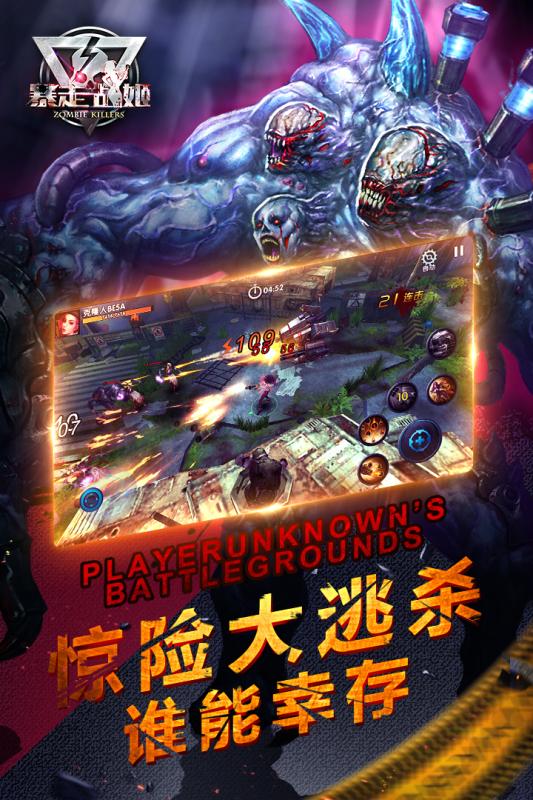 暴走战姬：绝地求生v1.0.0.8截图1