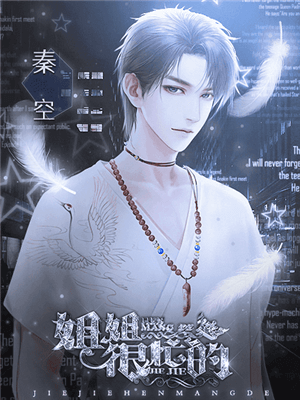 姐姐很忙的v1.7截图4