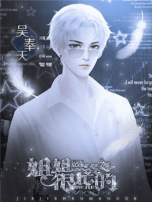 姐姐很忙的v1.7截图3