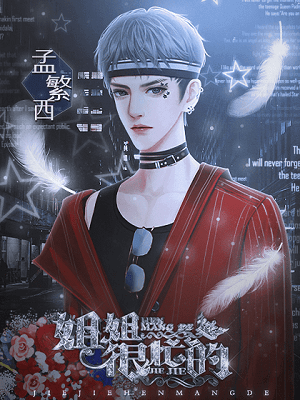 姐姐很忙的v1.7截图2