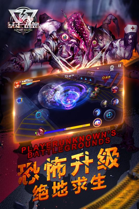 暴走战姬：绝地求生v1.0.0.8截图4