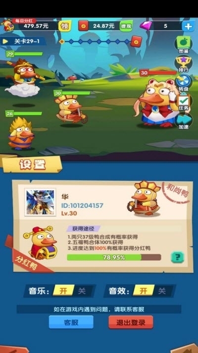 疯狂合体鸭辅助器v1.7截图2