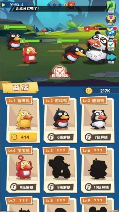 疯狂合体鸭辅助器v1.7截图1