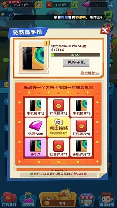 疯狂合体鸭辅助器v1.7截图3