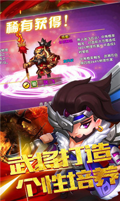 超神战三国v1.3.16截图2