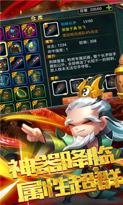 超神战三国v1.3.16截图3