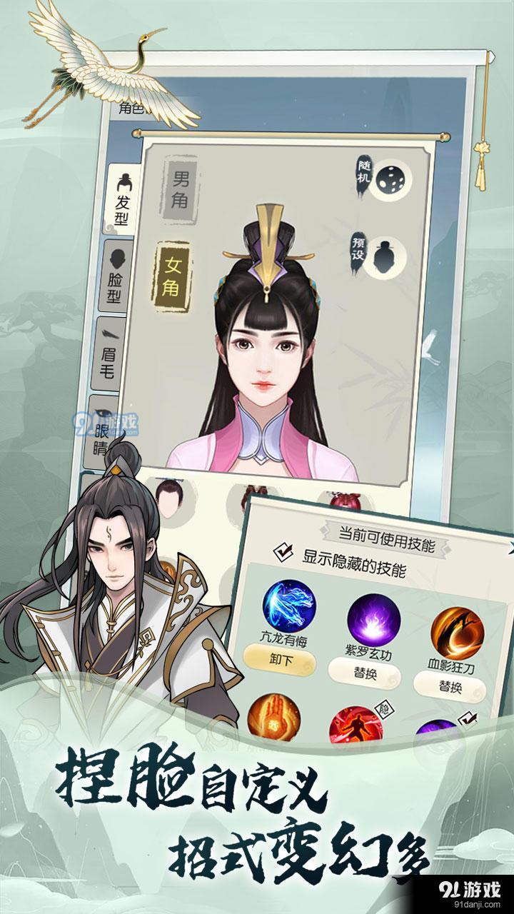 无极仙途v1.6.9截图2