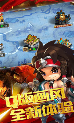 超神战三国v1.3.16截图4