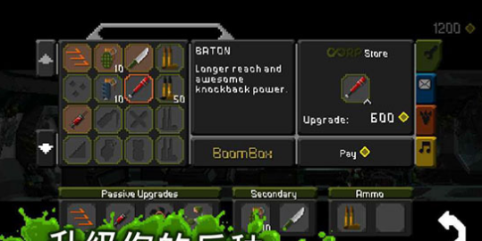 放马过来v1.0.4截图3