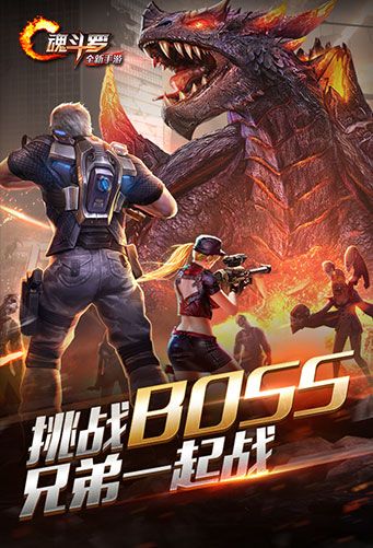 魂斗罗归来免费版v1.43.83.4129截图2