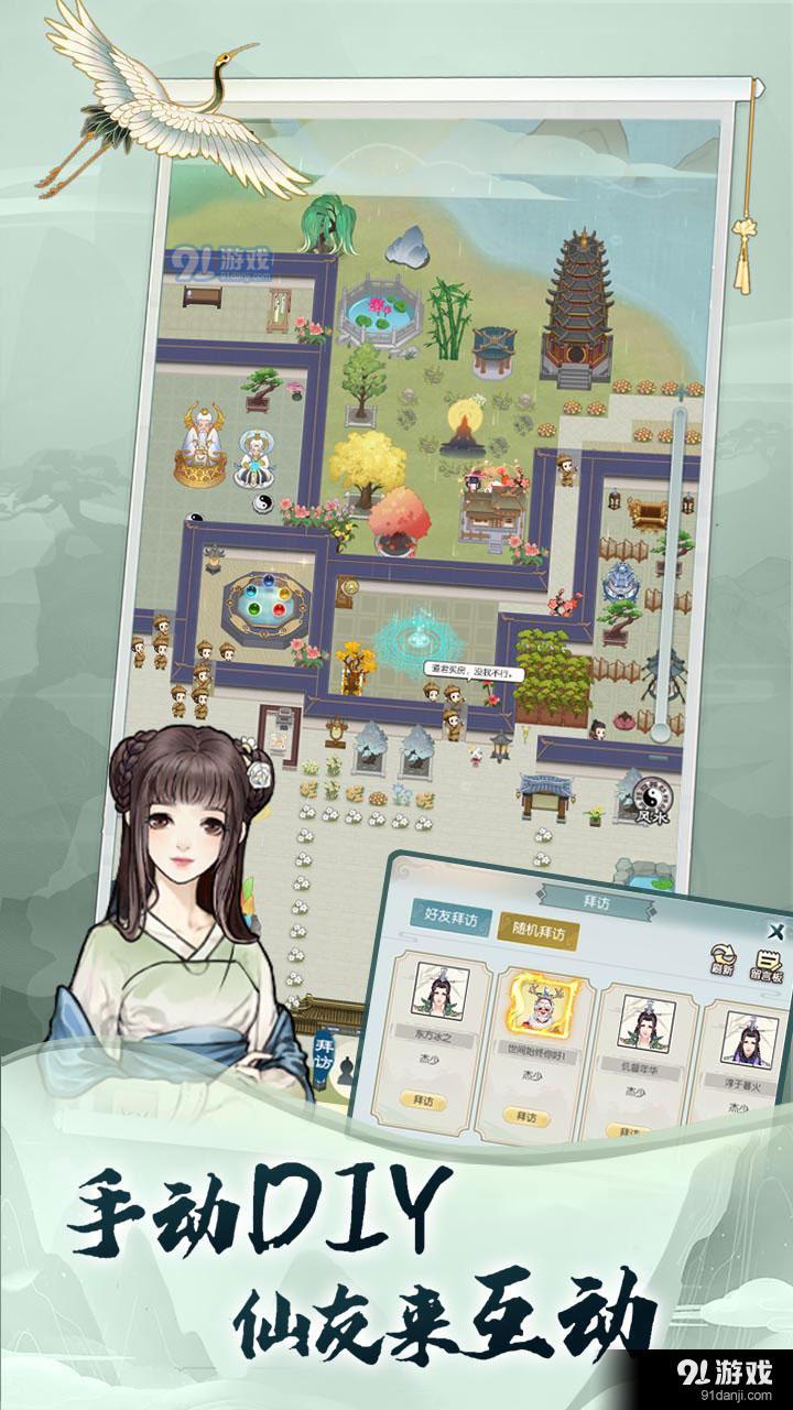 无极仙途v1.6.9截图3