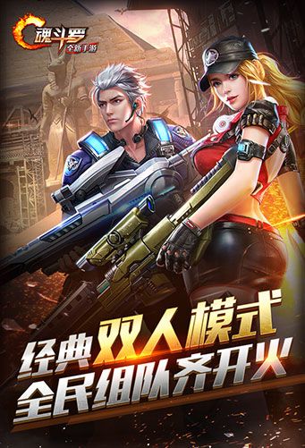 魂斗罗归来免费版v1.43.83.4129截图4