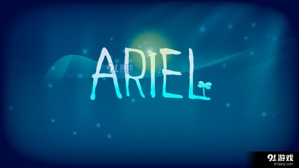 Arielv1.6截图1