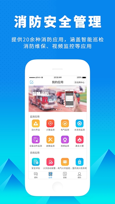 明智云v1.3.5截图1