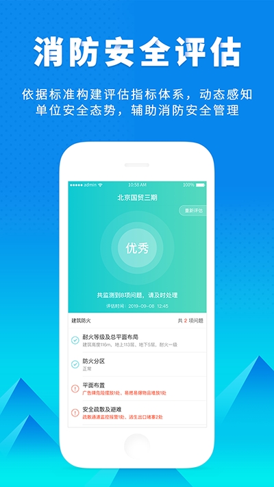 明智云v1.3.5截图3