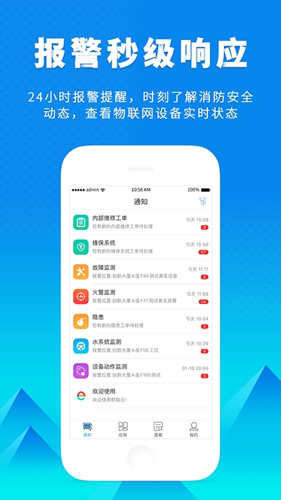 明智云v1.3.5截图4