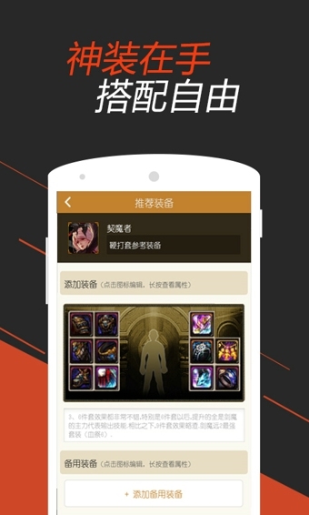 DNF掌游宝v6.6.9截图2