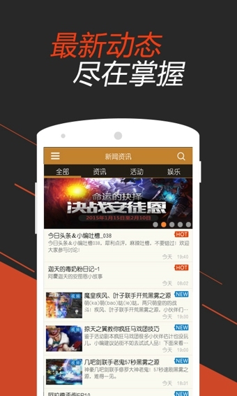 DNF掌游宝v6.6.9截图1