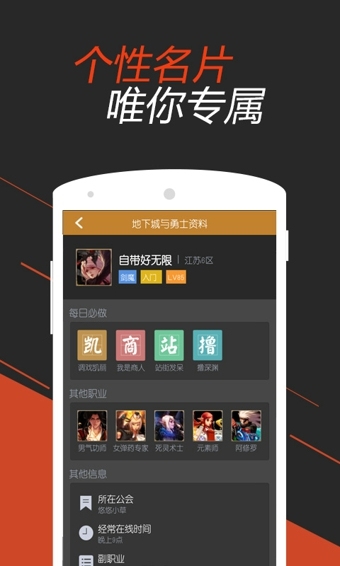 DNF掌游宝v6.6.9截图3