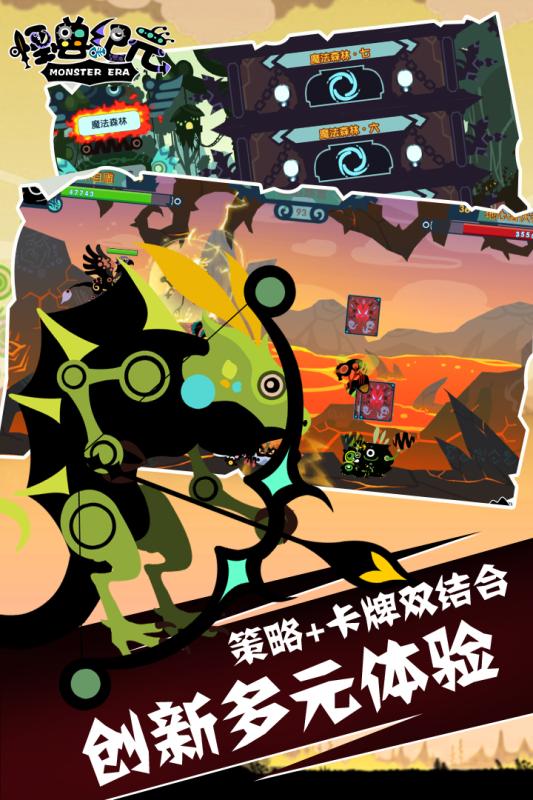 怪兽纪元v1.7截图2