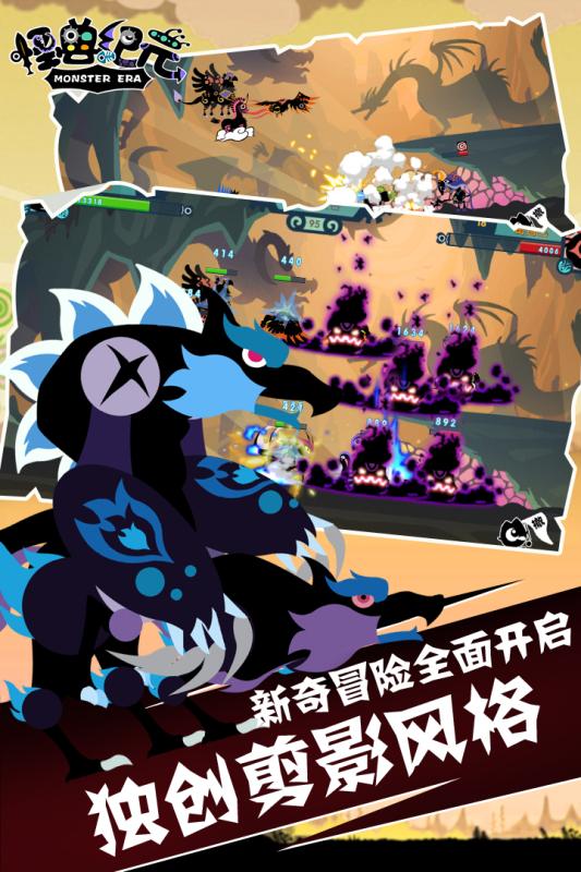 怪兽纪元v1.7截图1