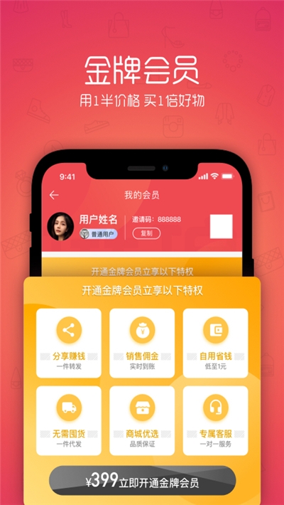 慧客(购物综合服务平台)v2.8截图2