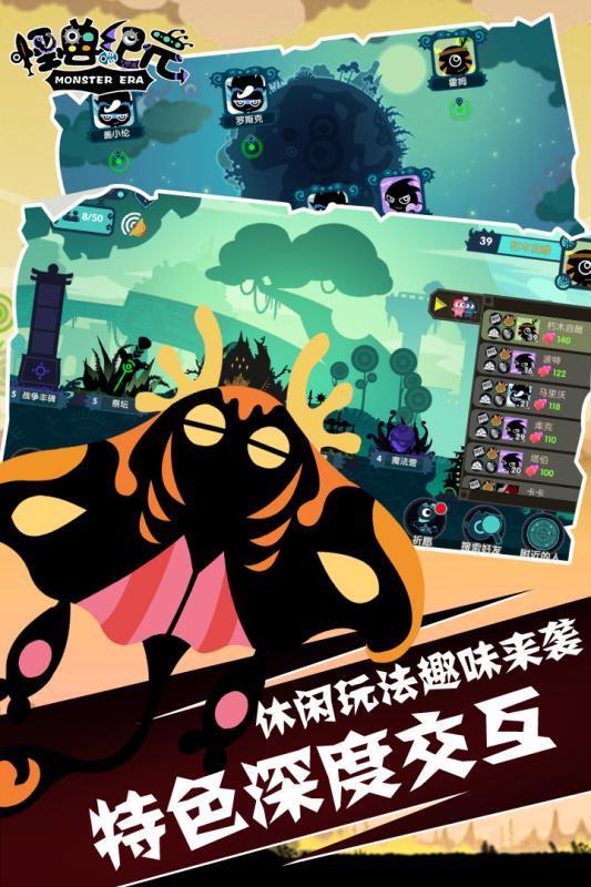 怪兽纪元v1.7截图4