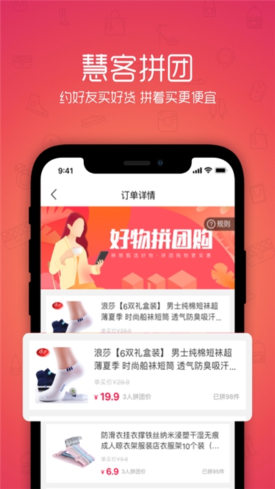 慧客(购物综合服务平台)v2.8截图3