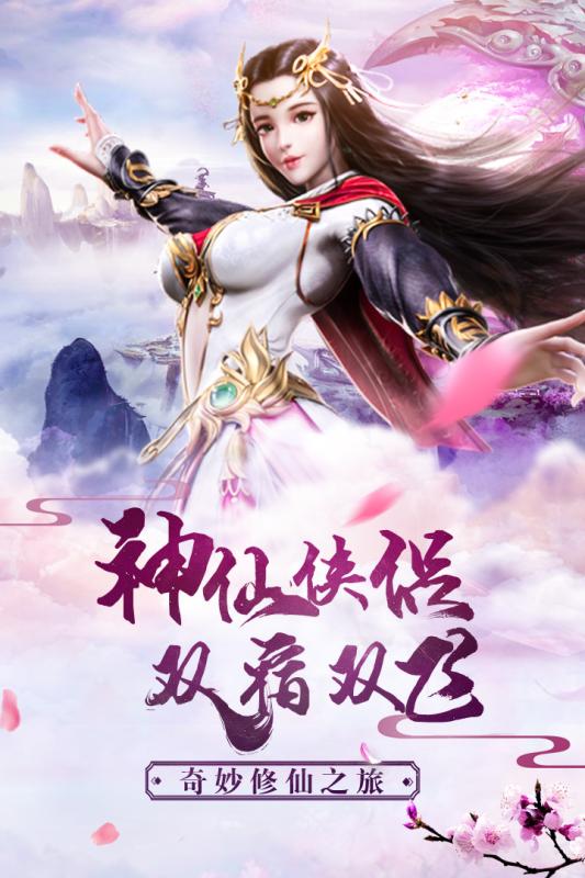 遮天Q传v1.3.5截图1