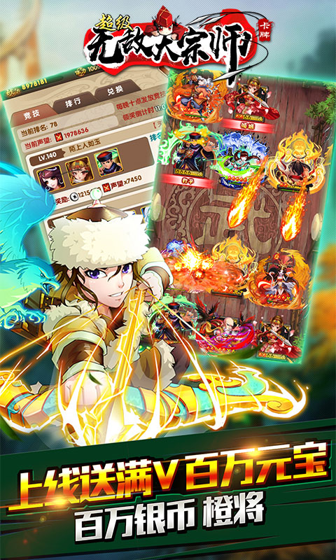 超级无敌大宗师v2.1.6截图5