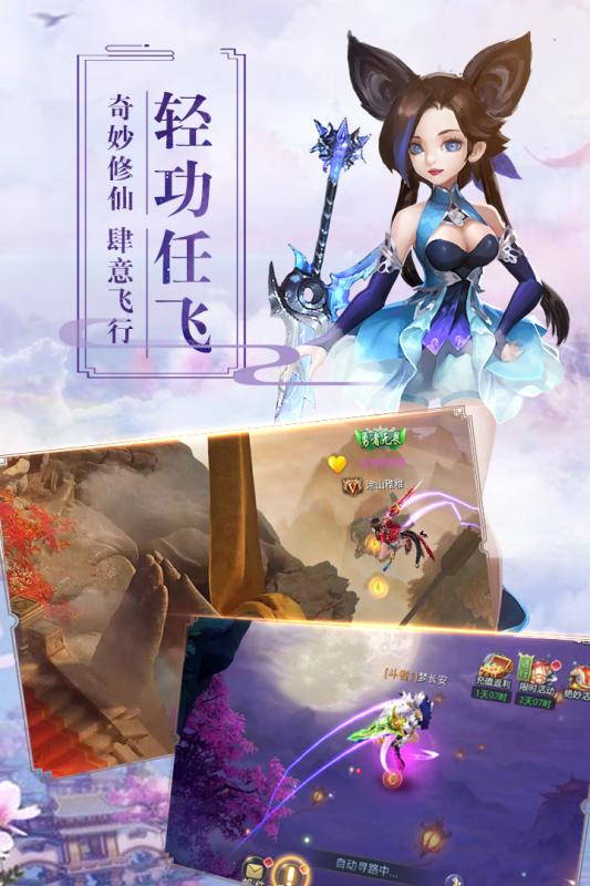 遮天Q传v1.3.5截图2