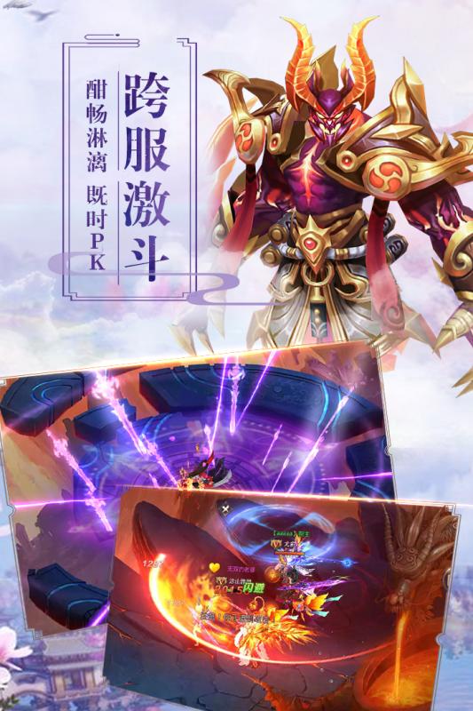 遮天Q传v1.3.5截图5